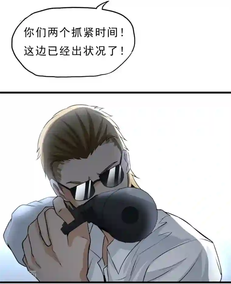 暗影猎人第42话 急转直下