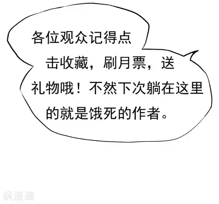 暗影猎人第42话 急转直下