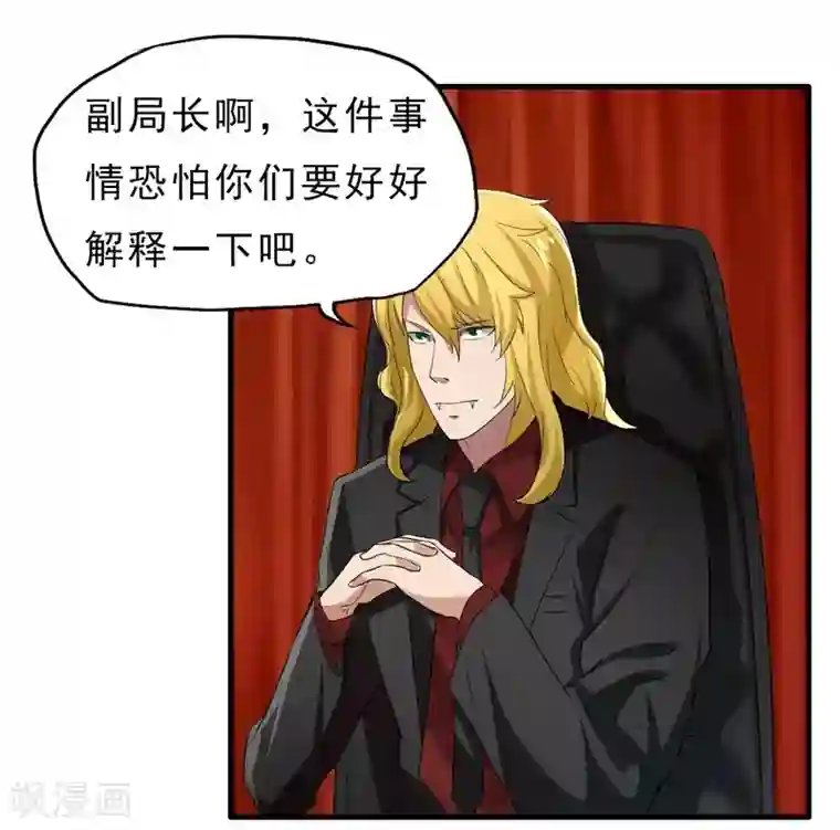 暗影猎人第42话 急转直下