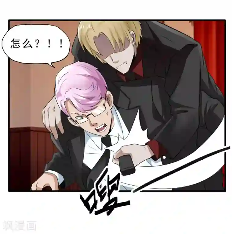 暗影猎人第42话 急转直下