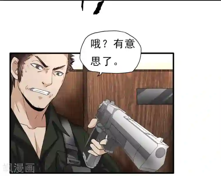 暗影猎人第43话 吃药了