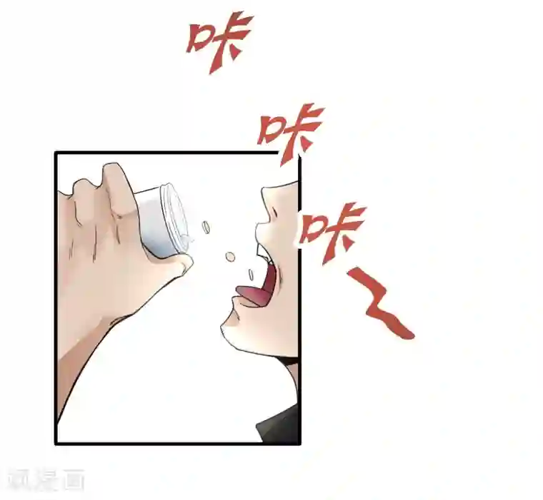 暗影猎人第43话 吃药了