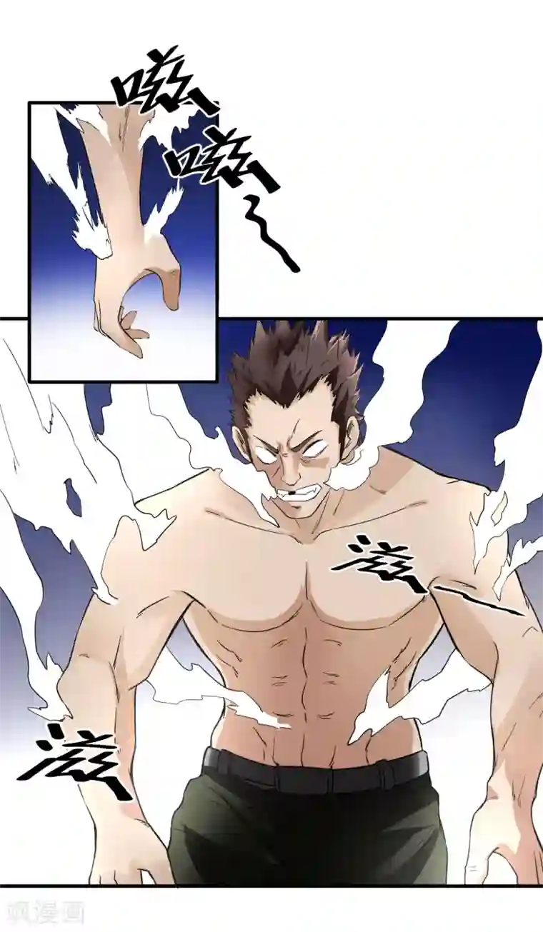 暗影猎人第43话 吃药了