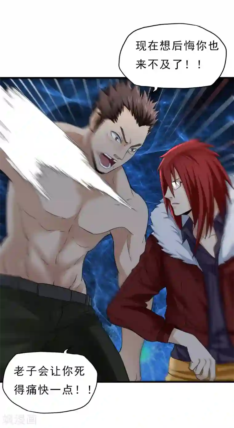 暗影猎人第43话 吃药了