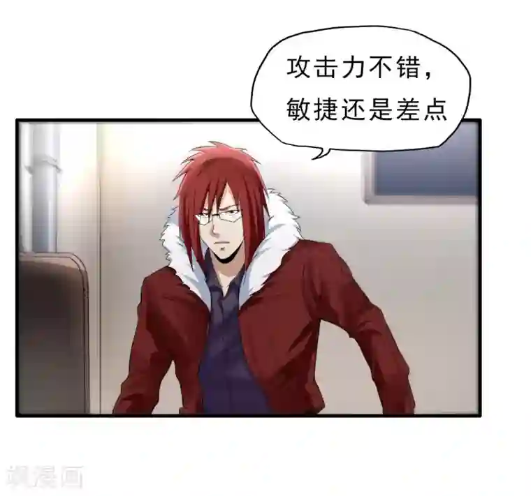 暗影猎人第43话 吃药了