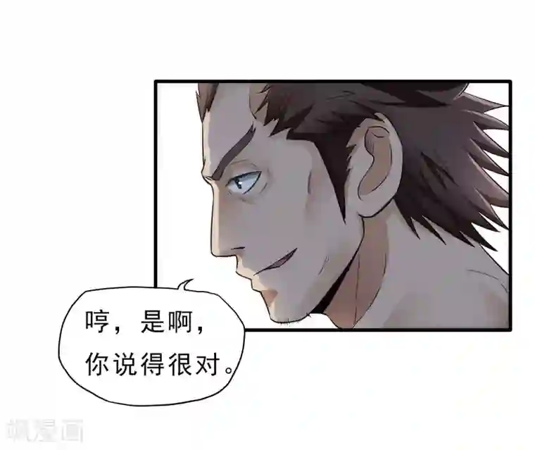 暗影猎人第43话 吃药了