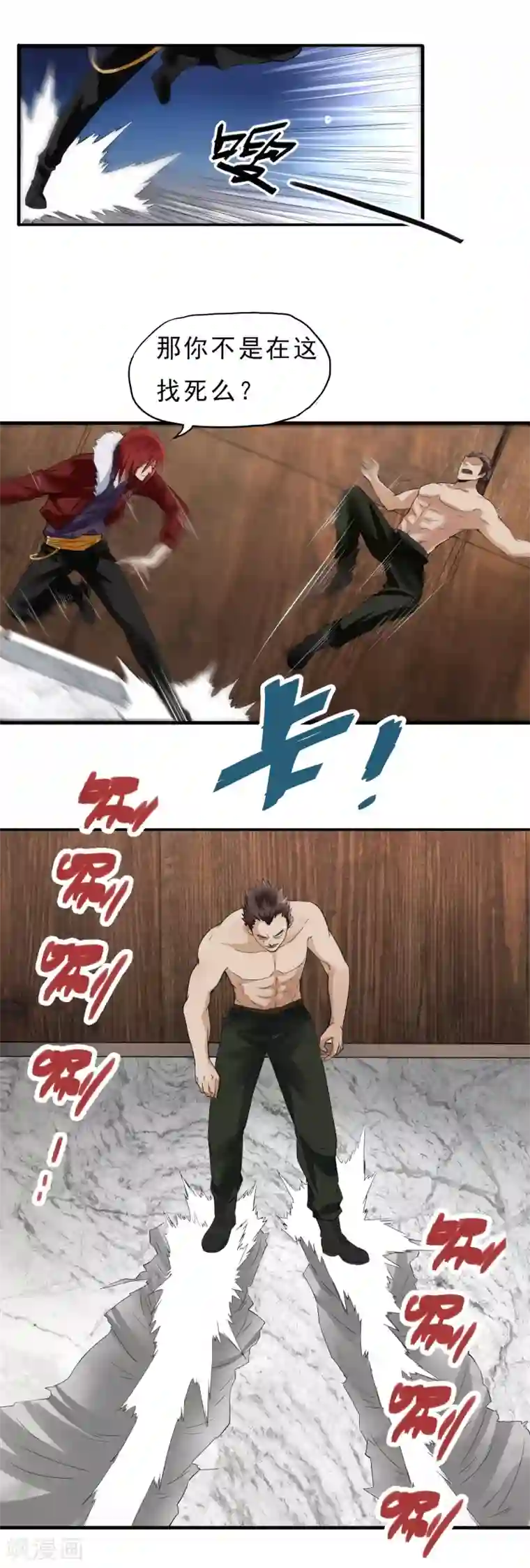 暗影猎人第43话 吃药了