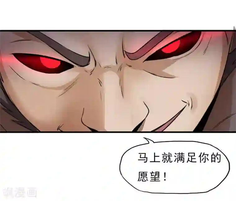 暗影猎人第43话 吃药了