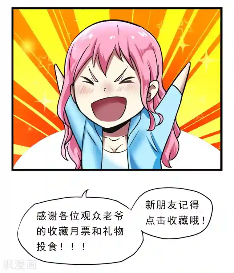 暗影猎人第43话 吃药了