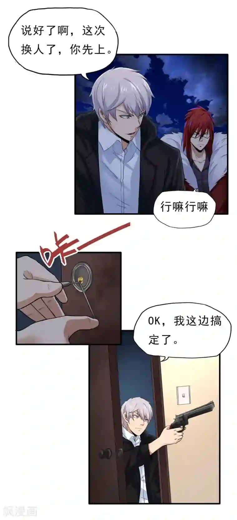 暗影猎人第43话 吃药了