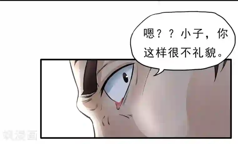 暗影猎人第43话 吃药了