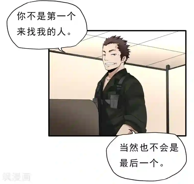 暗影猎人第43话 吃药了