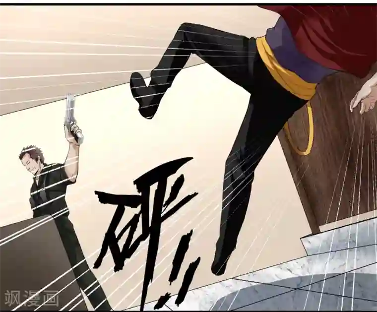 暗影猎人第43话 吃药了