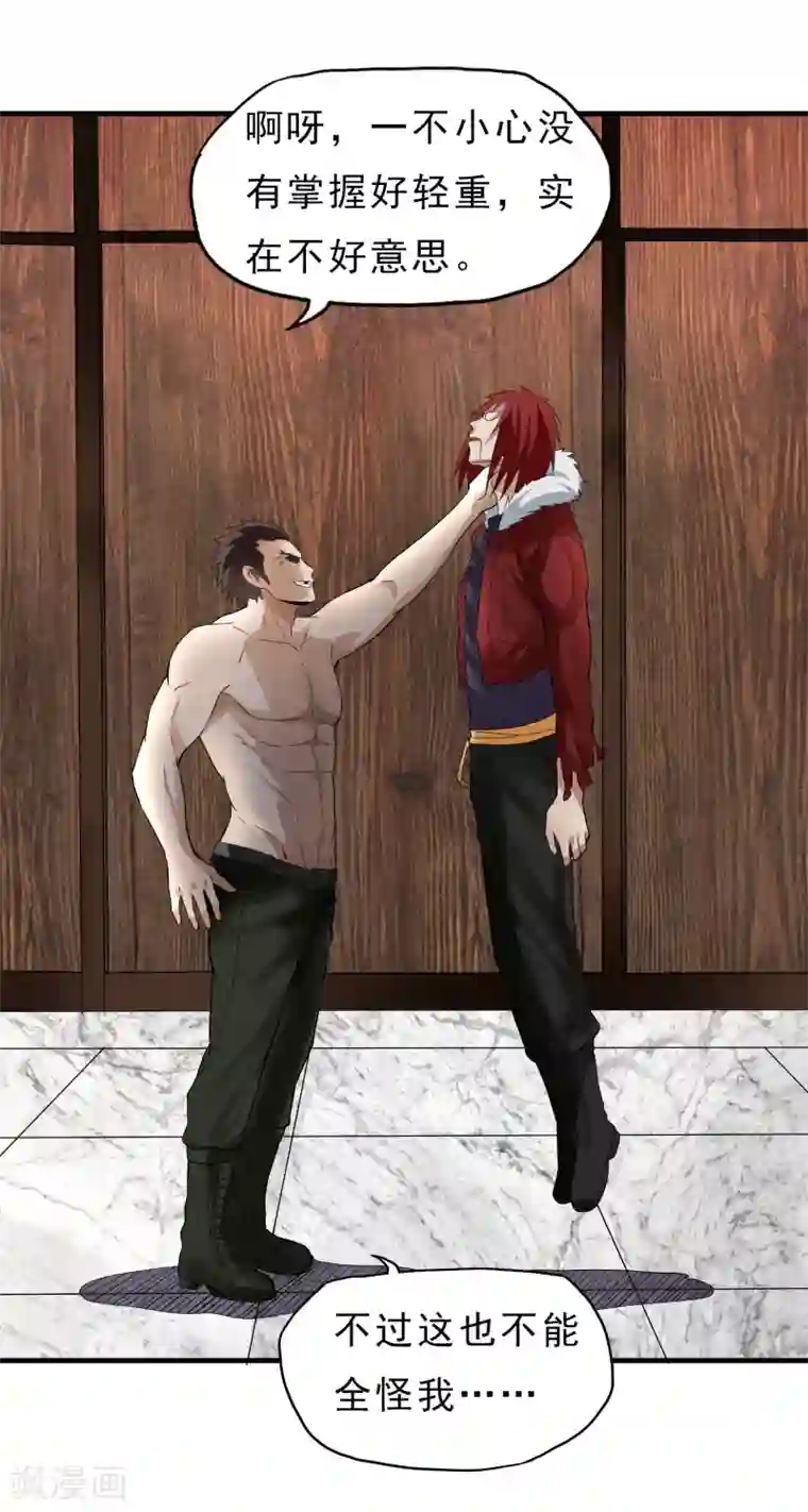 暗影猎人第44话 厕所混战