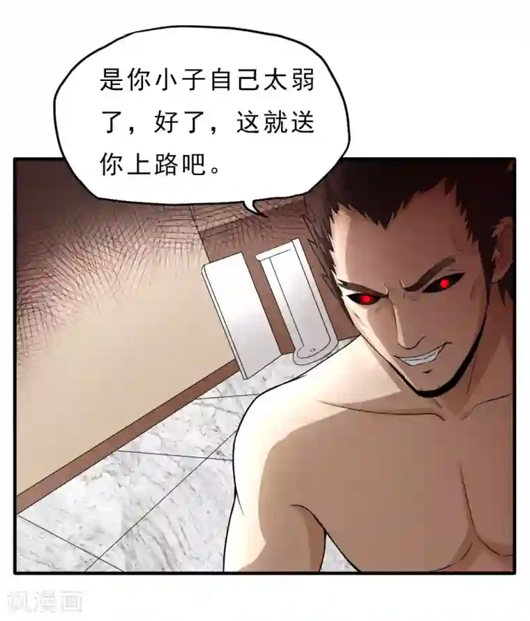 暗影猎人第44话 厕所混战