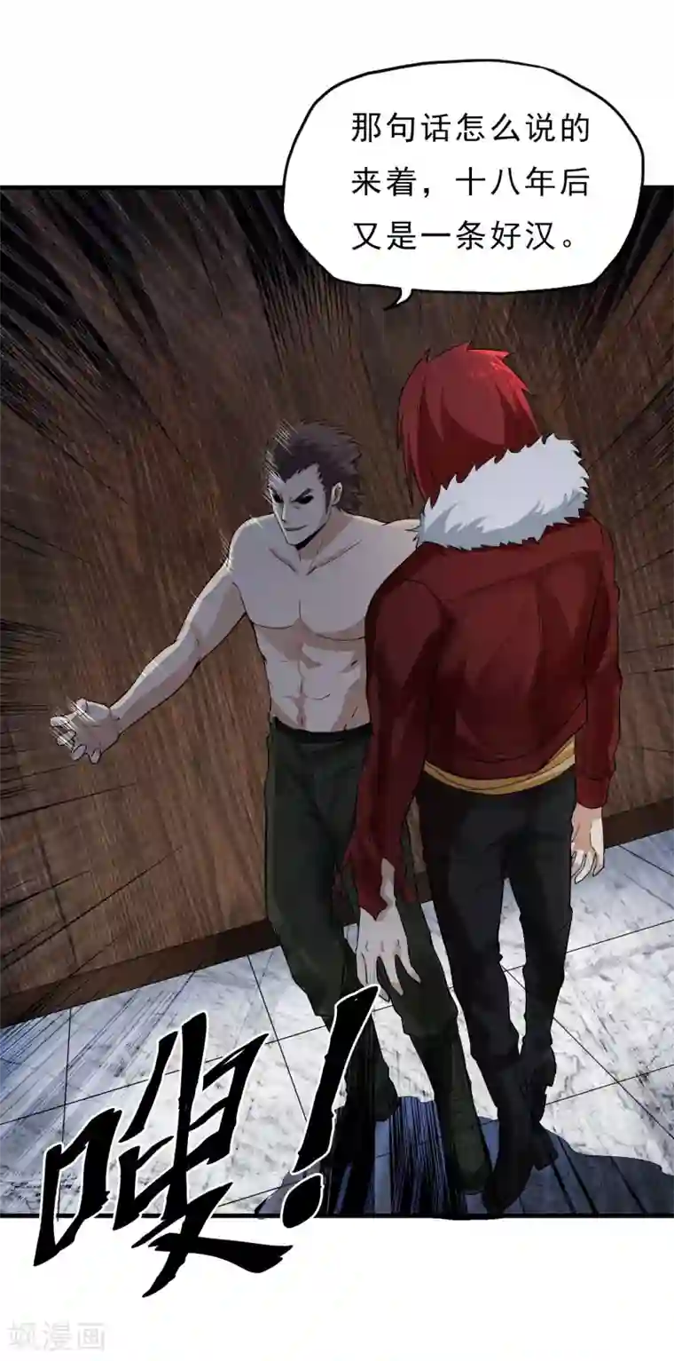 暗影猎人第44话 厕所混战