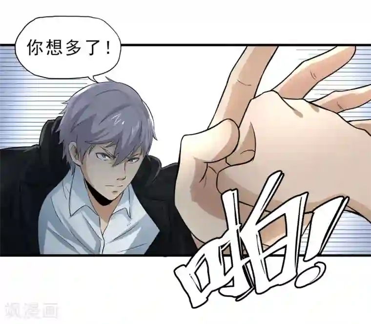 暗影猎人第44话 厕所混战