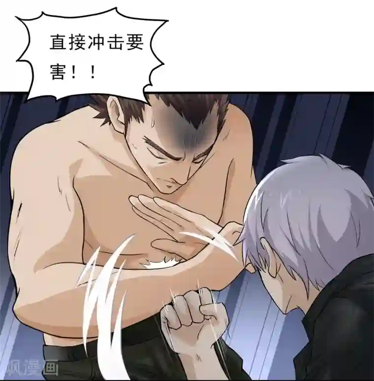 暗影猎人第44话 厕所混战