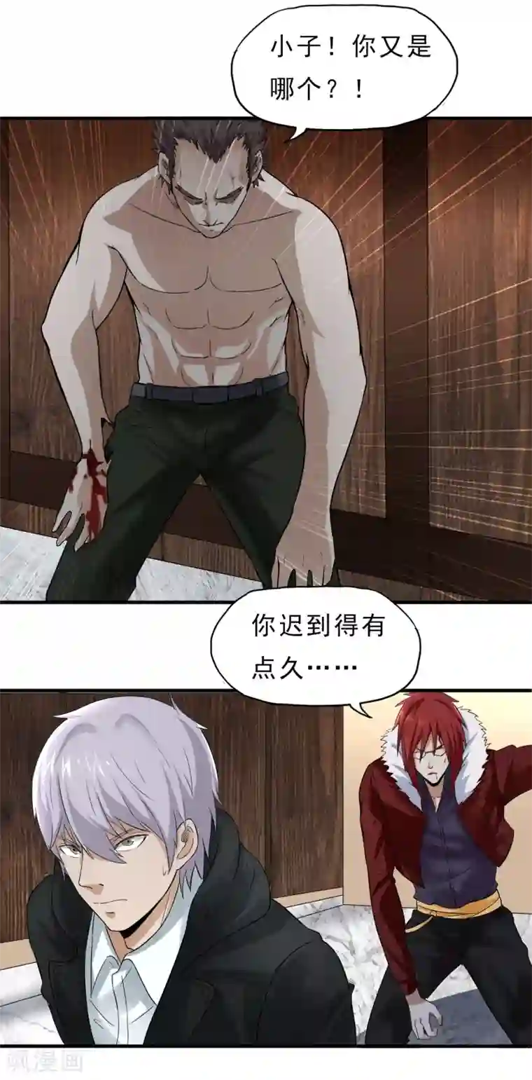 暗影猎人第44话 厕所混战