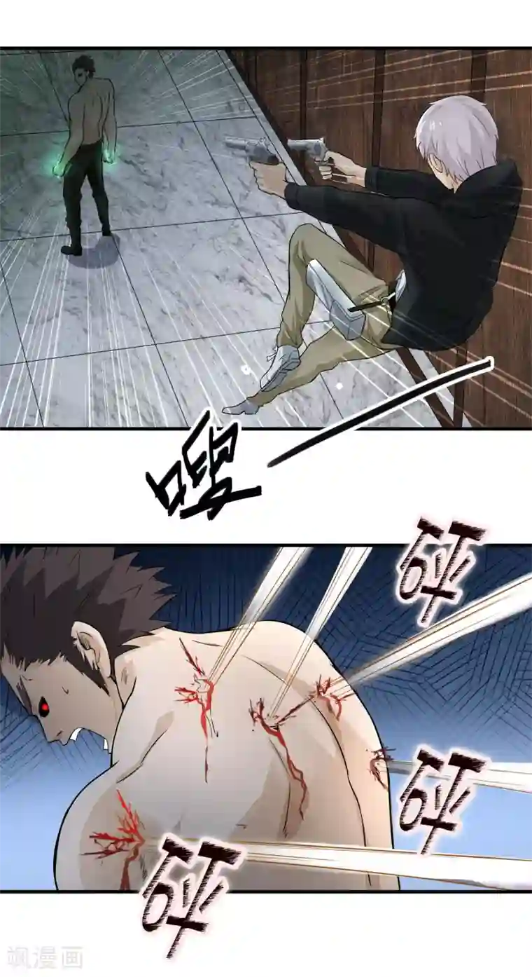 暗影猎人第44话 厕所混战