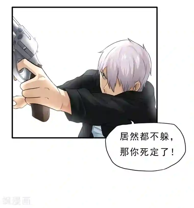 暗影猎人第44话 厕所混战