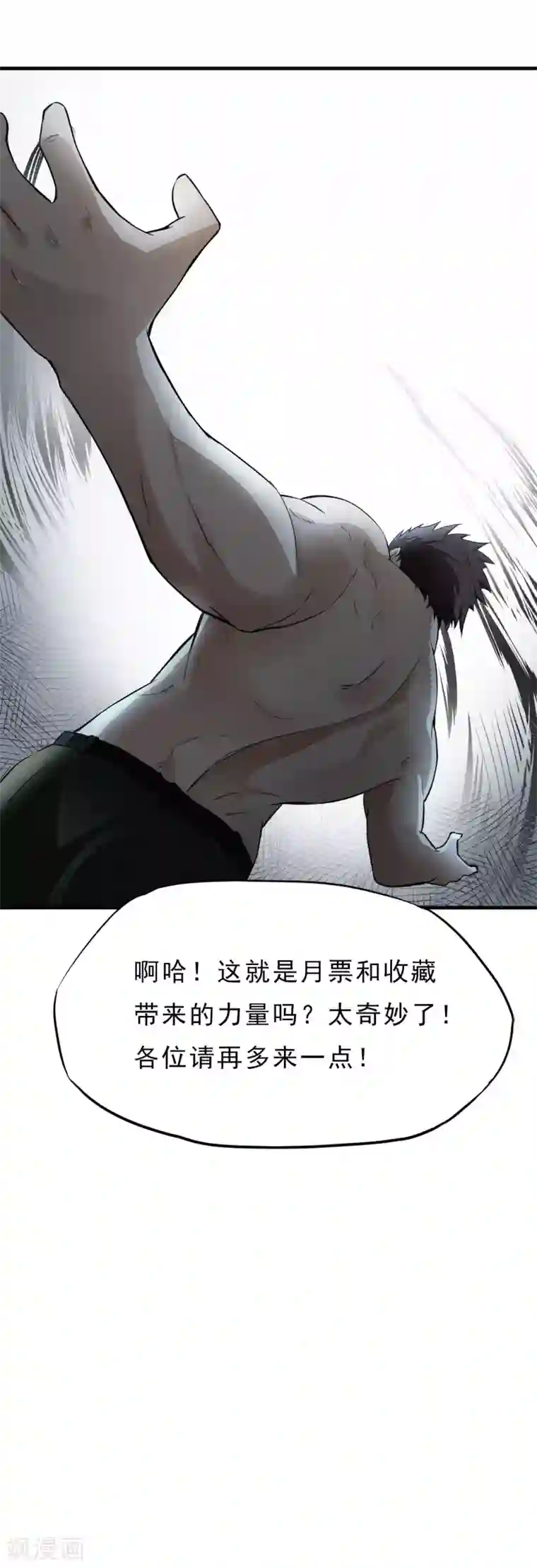 暗影猎人第44话 厕所混战