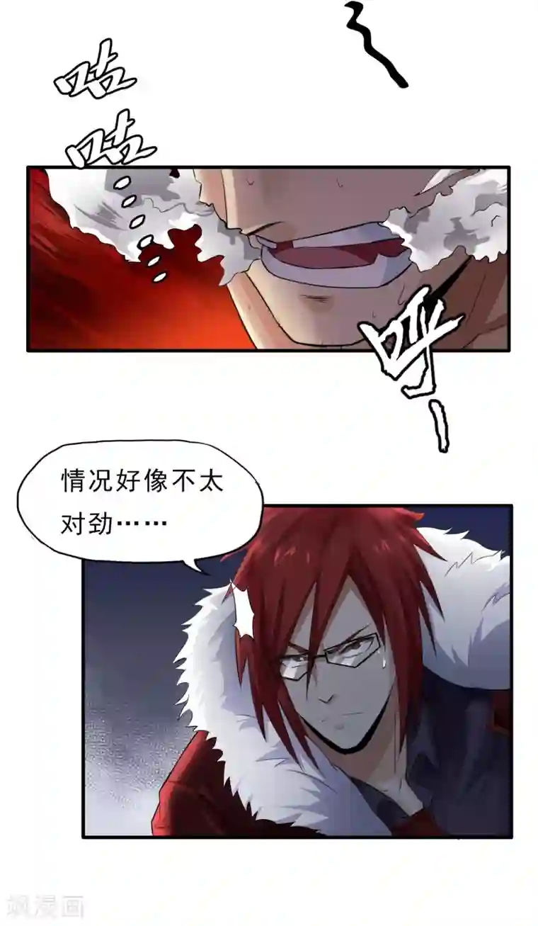 暗影猎人第44话 厕所混战