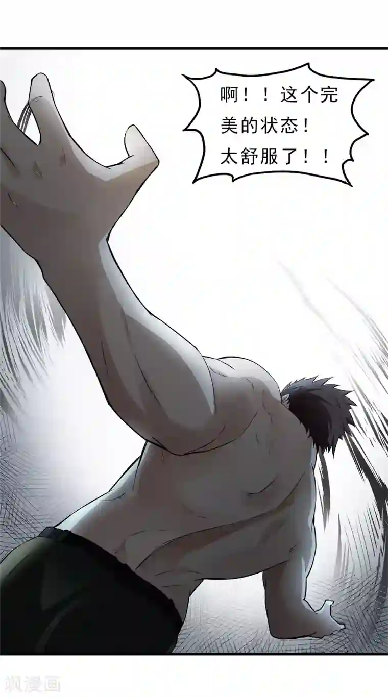 暗影猎人第44话 厕所混战