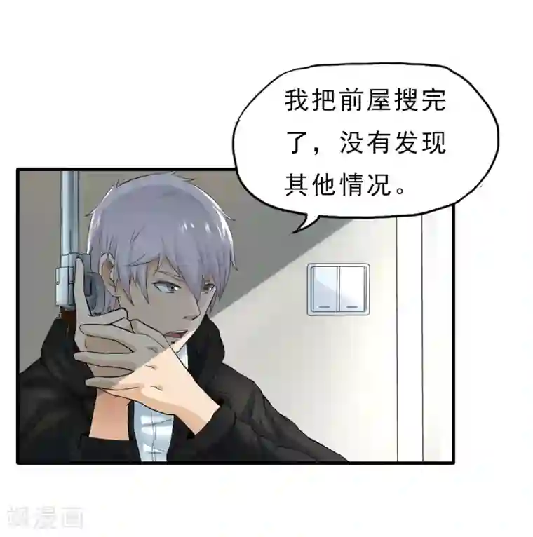 暗影猎人第44话 厕所混战