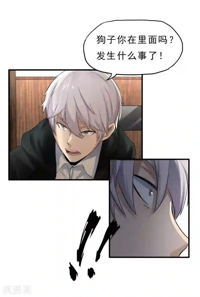 暗影猎人第44话 厕所混战