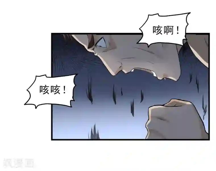 暗影猎人第45话 效果反噬