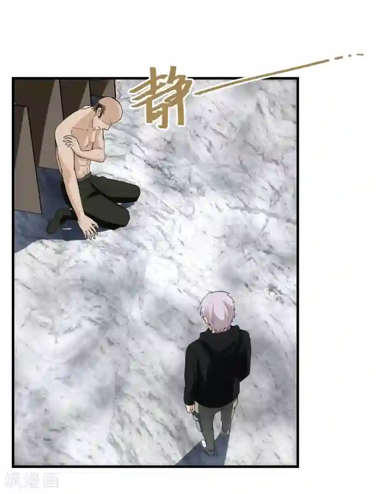 暗影猎人第45话 效果反噬