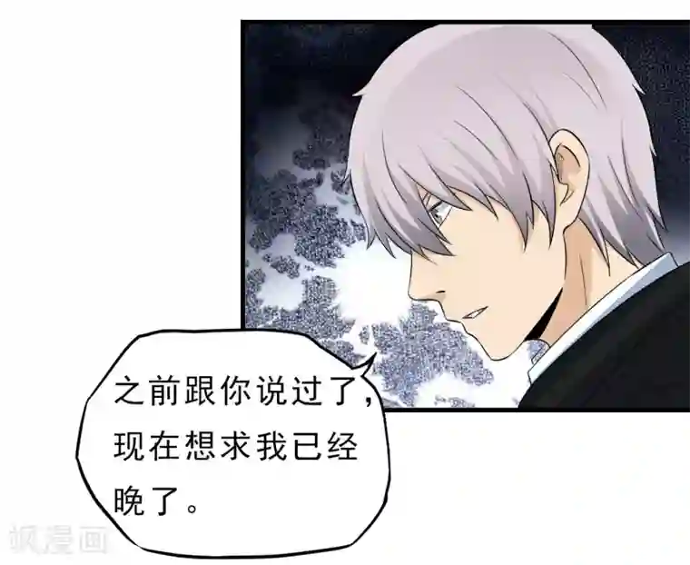 暗影猎人第45话 效果反噬