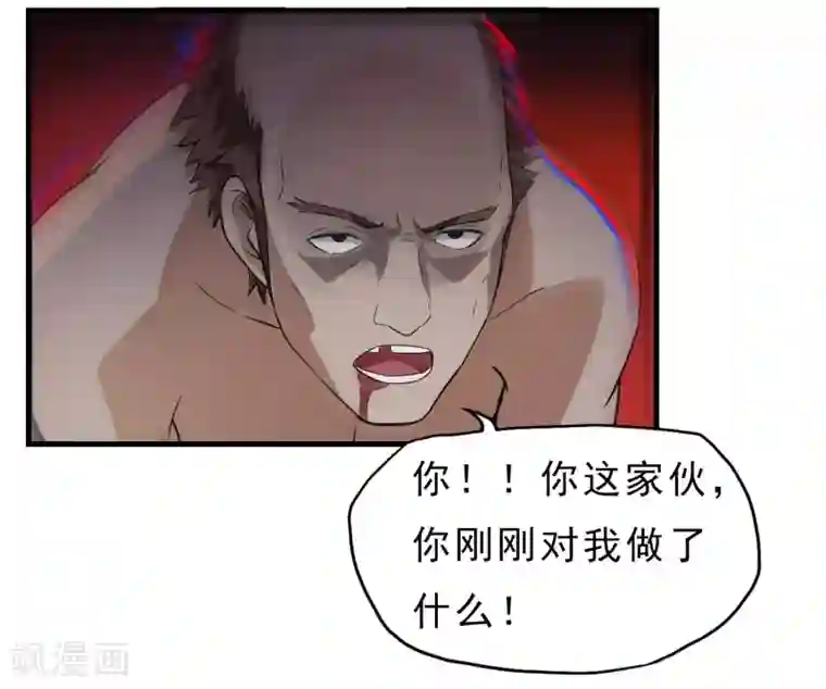 暗影猎人第45话 效果反噬