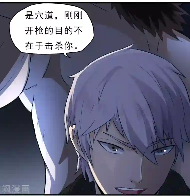 暗影猎人第45话 效果反噬