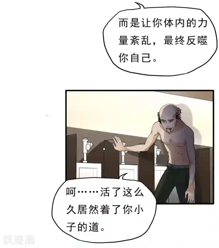 暗影猎人第45话 效果反噬