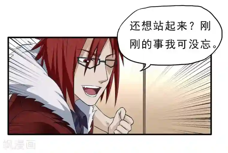 暗影猎人第45话 效果反噬