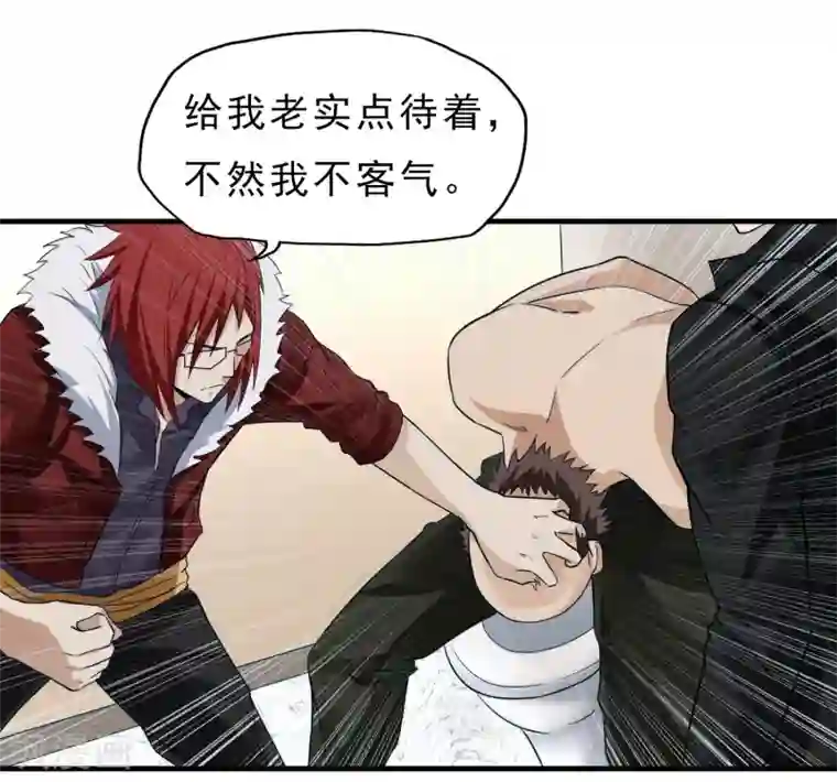 暗影猎人第45话 效果反噬