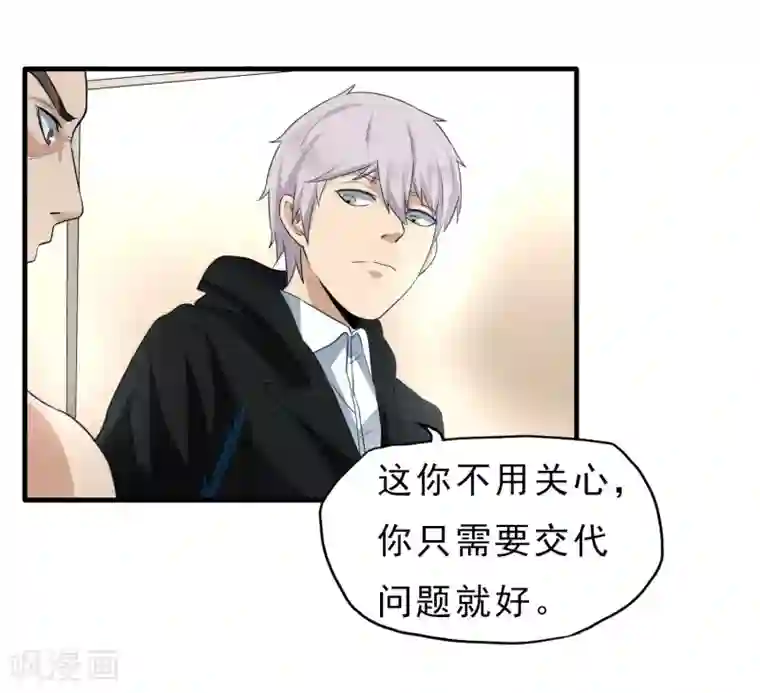 暗影猎人第45话 效果反噬
