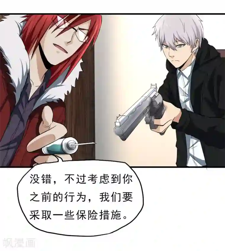 暗影猎人第45话 效果反噬