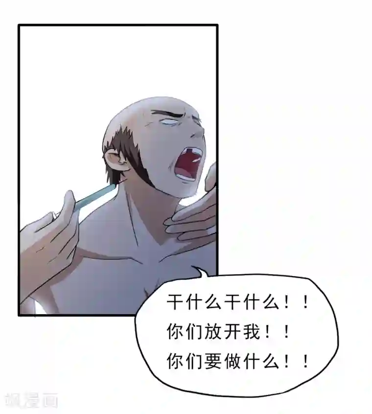 暗影猎人第45话 效果反噬
