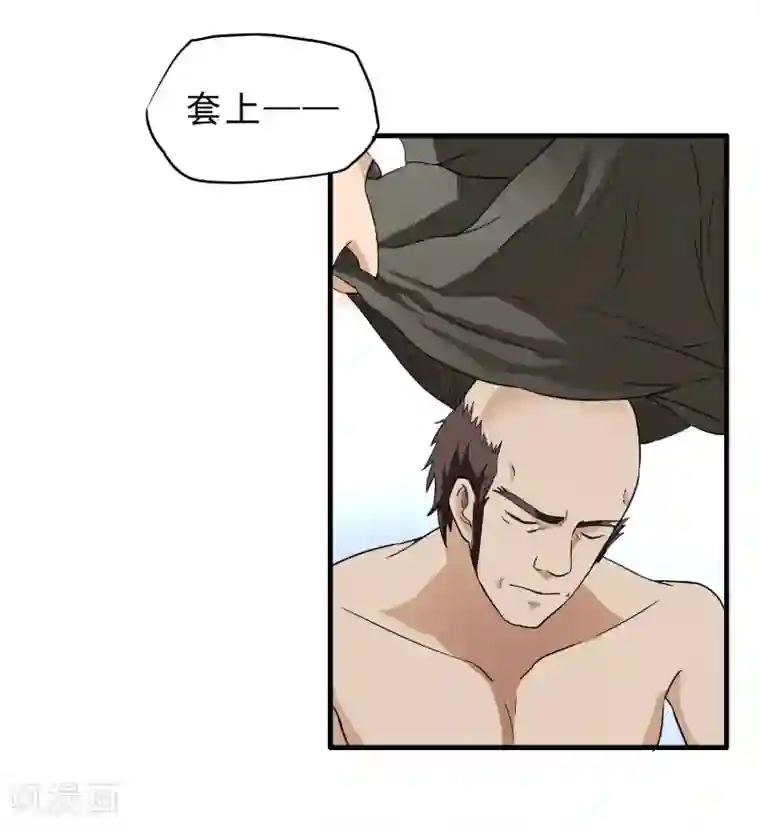 暗影猎人第45话 效果反噬