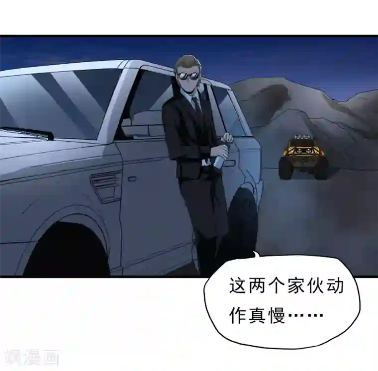 暗影猎人第45话 效果反噬