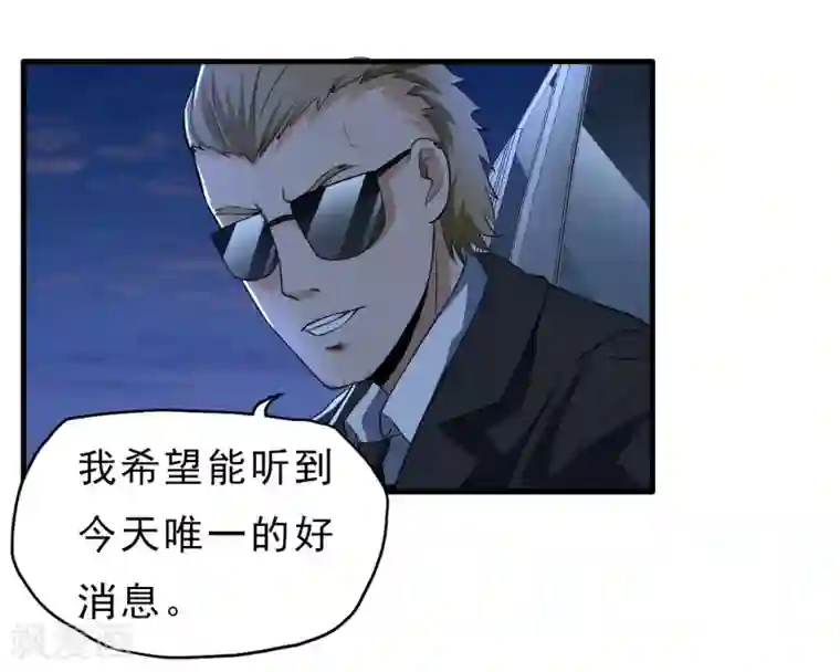 暗影猎人第45话 效果反噬