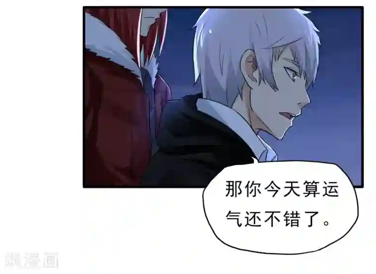 暗影猎人第45话 效果反噬