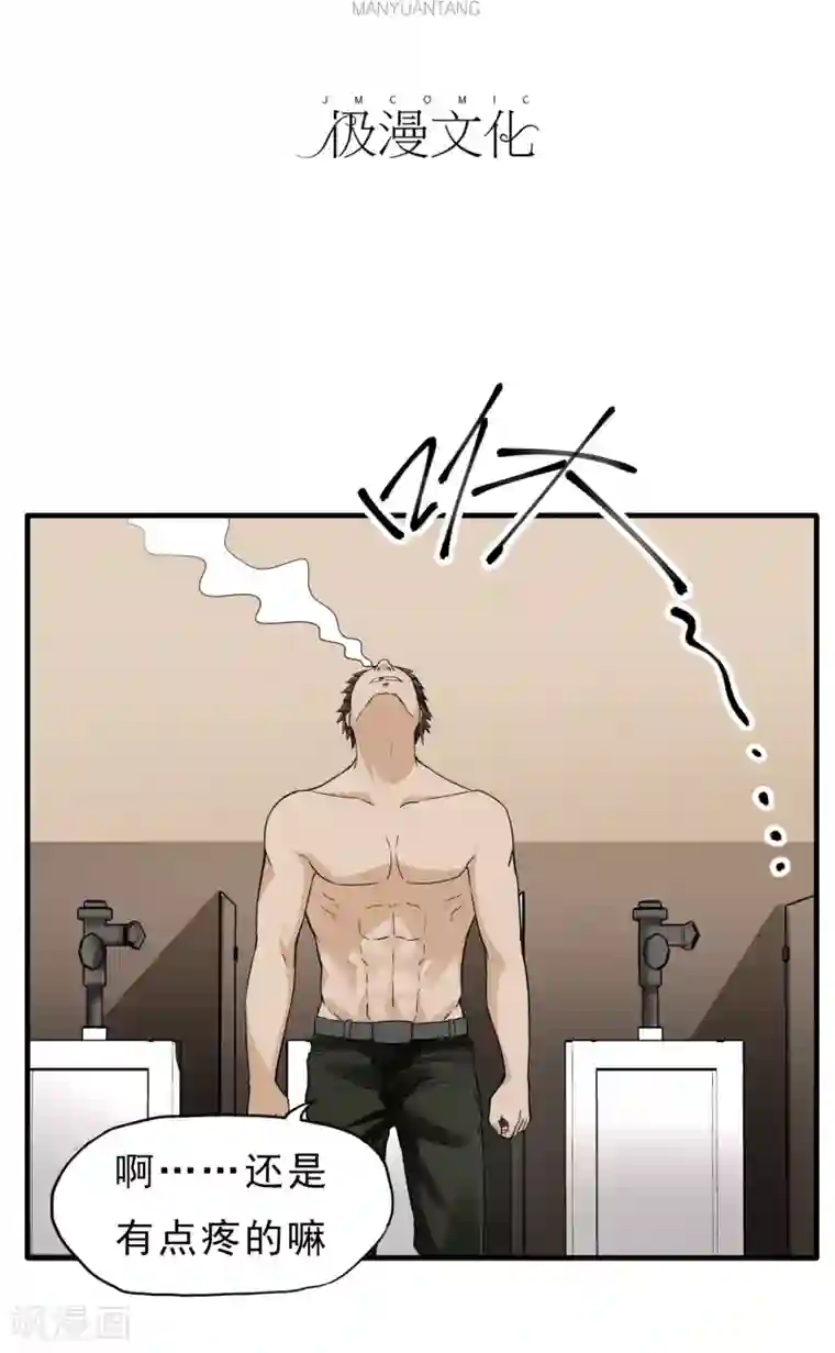 暗影猎人第45话 效果反噬