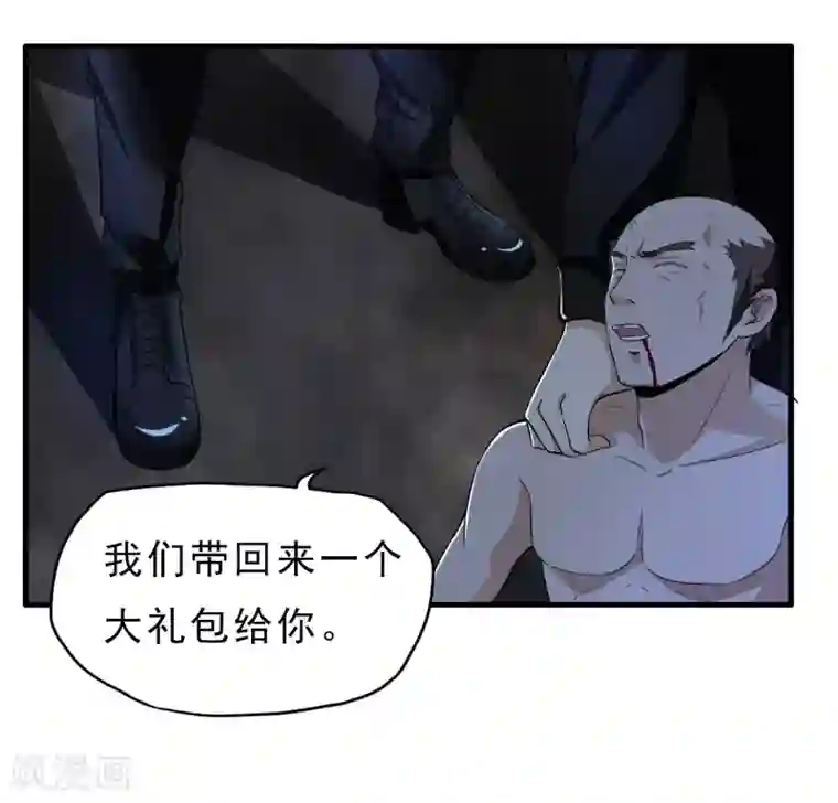 暗影猎人第45话 效果反噬