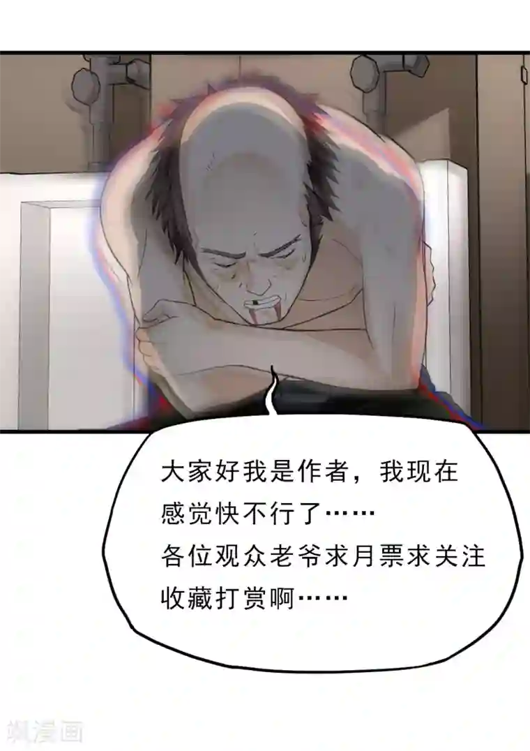 暗影猎人第45话 效果反噬