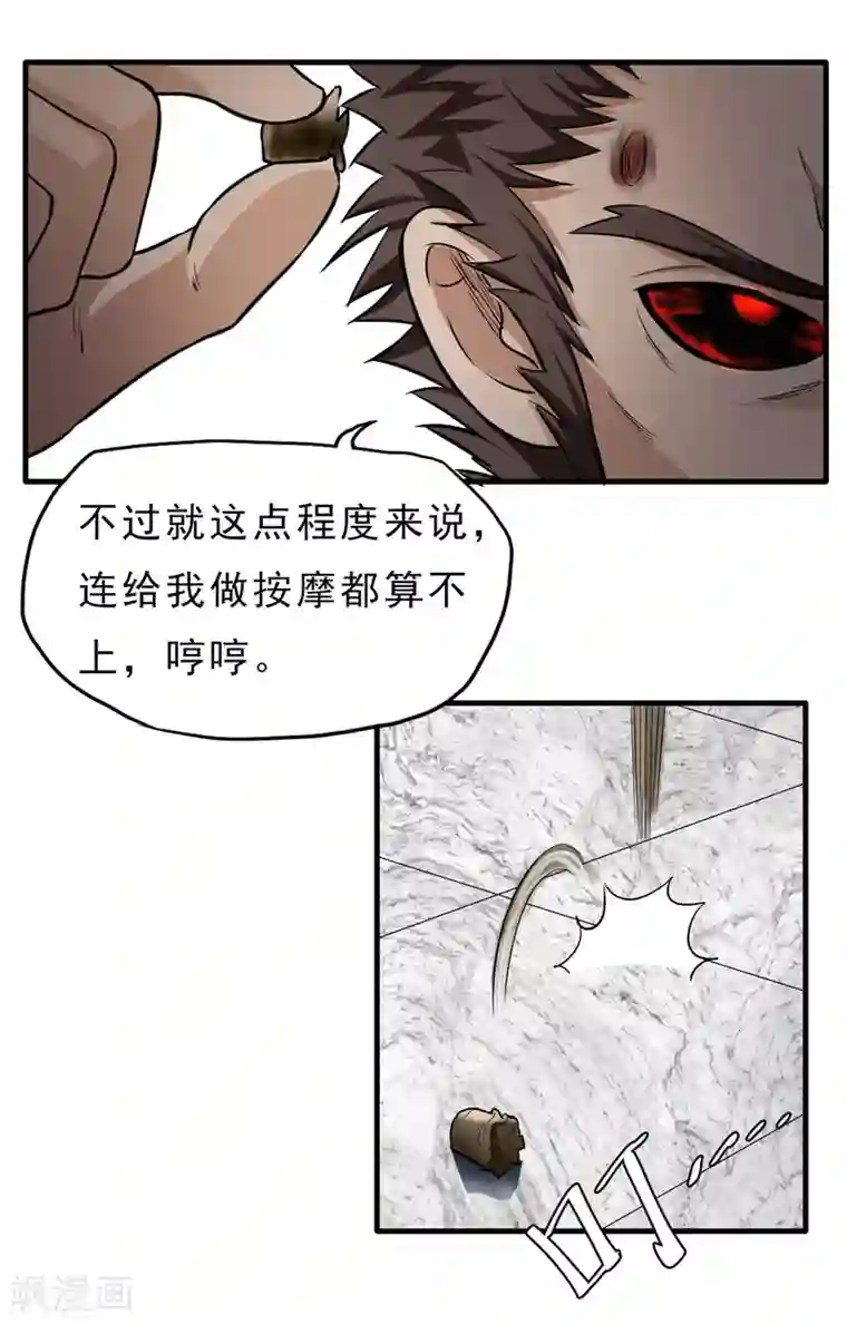 暗影猎人第45话 效果反噬