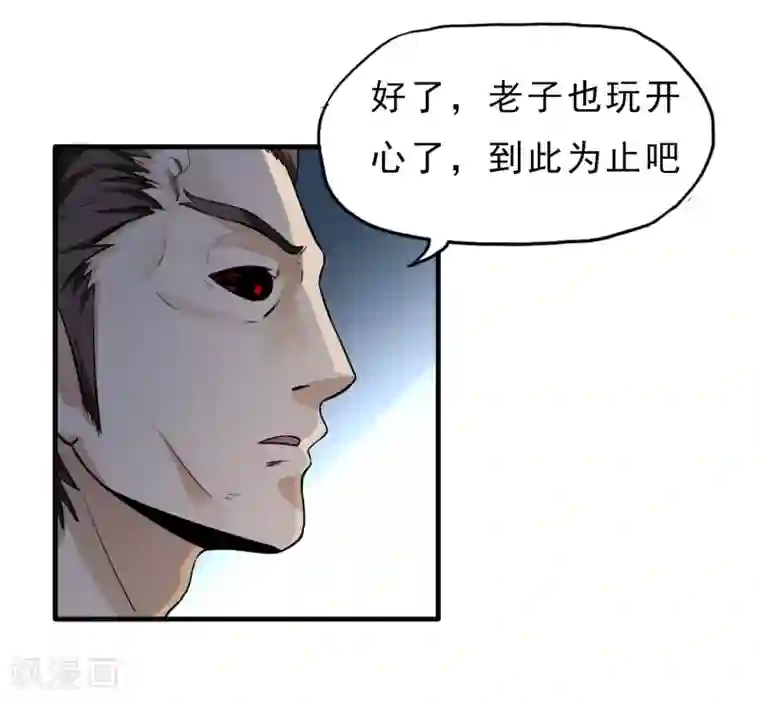 暗影猎人第45话 效果反噬